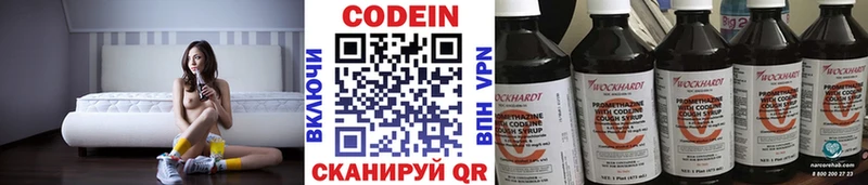 закладка  Цивильск  Codein напиток Lean (лин) 